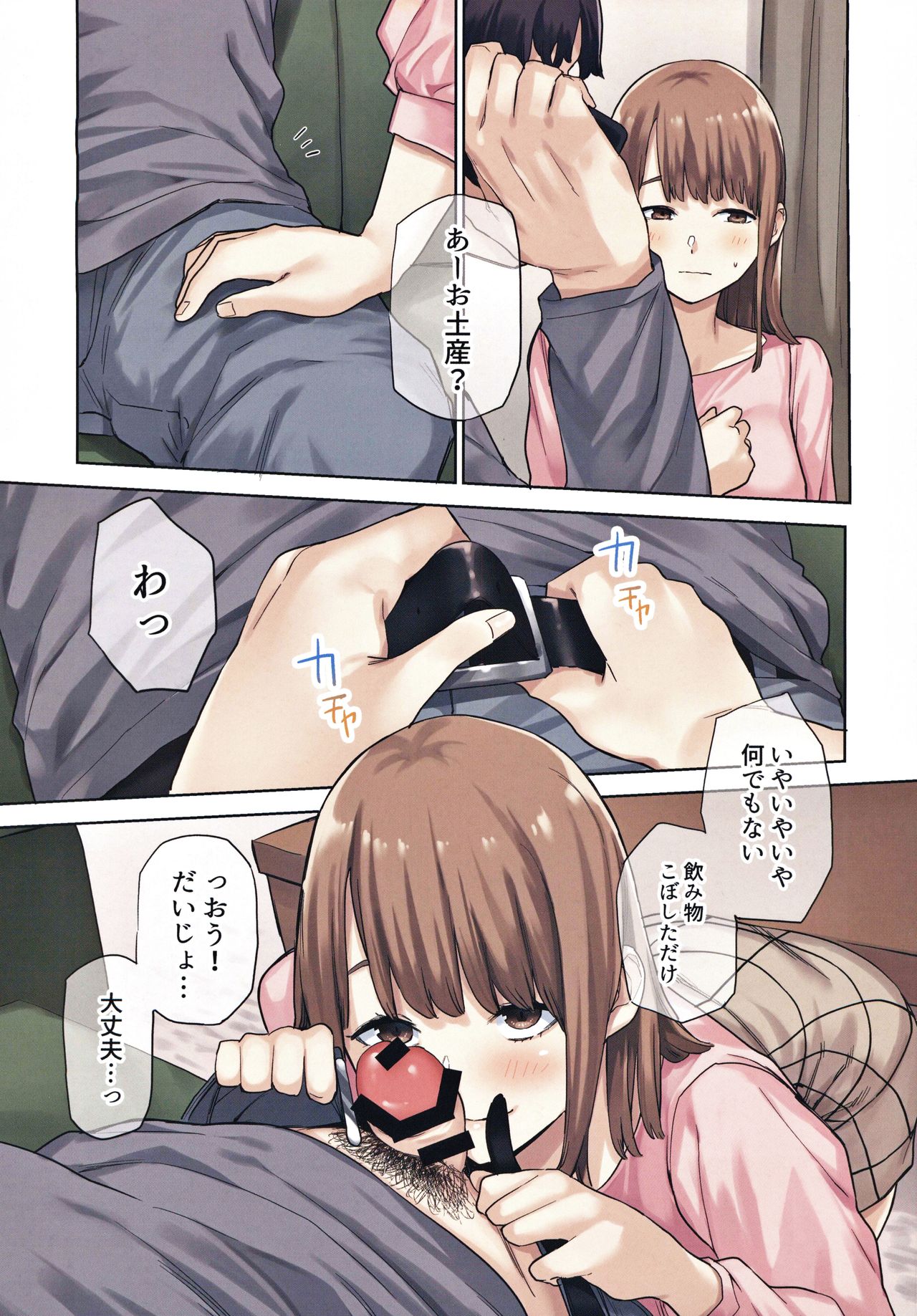 [Yamanashi Musume. (Tulip, shituzhi, Takao)] Kanojo ga Fuzai no Aida, Kanojo no Shinyuu to Shirokujichuu, Nakadashi shimashita. page 40 full