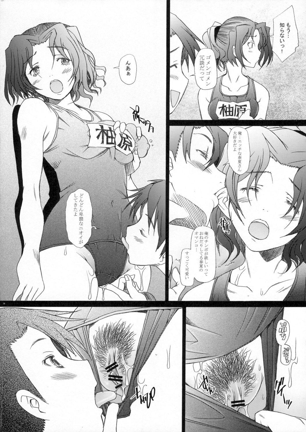 (C72) [Kohakutei (Sakai Hamachi)] Ranjyuku 3 (ToHeart 2) page 13 full