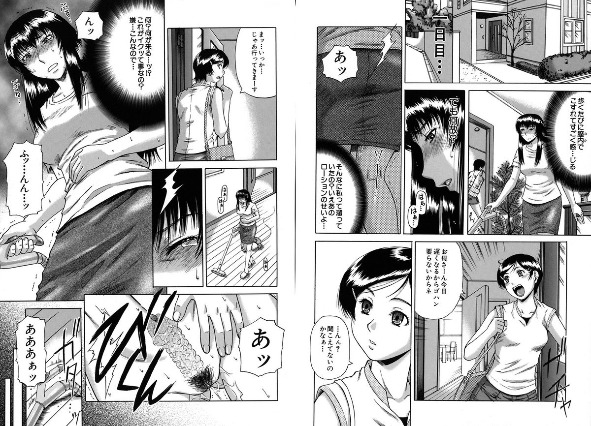 [Narushima Godou] Mesuka Keikaku page 21 full
