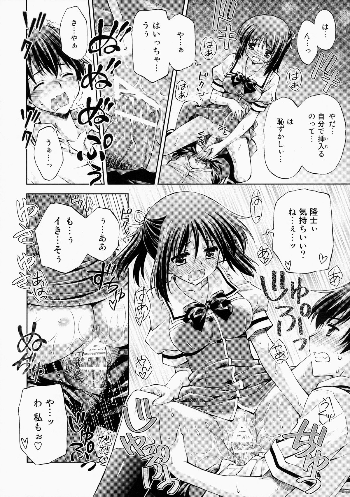 (C87) [AMORPHOUS innocent fiction (Sakazuki Homare)] Zettai Iinari!? Kuchibirubiyaku 4 page 17 full