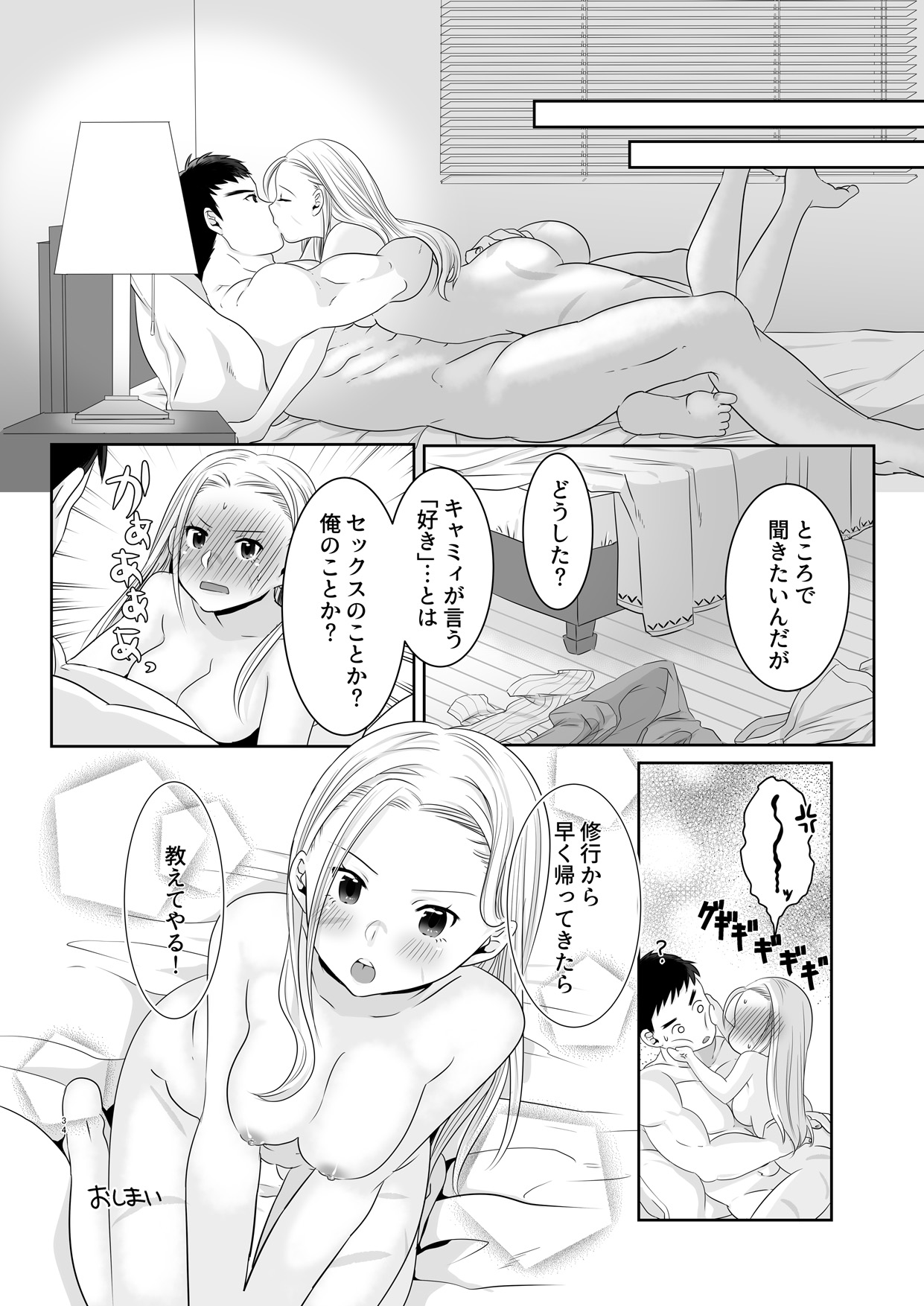 [Ant Colony (Ari)] ArraCos Cammy no Kouryakuhou (Street Fighter V) page 32 full