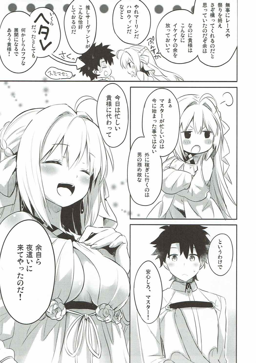 (COMIC1☆12) [Ichigosize (Natsume Eri)] Yo o Mederu ga Yoi! (Fate/Grand Order) page 6 full