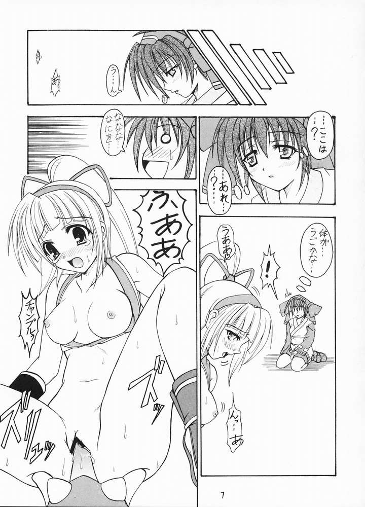 (C65) [Kurubushi-kai (Dowarukofu, Shinshin)] CHANPOO (Samurai Spirits) page 5 full