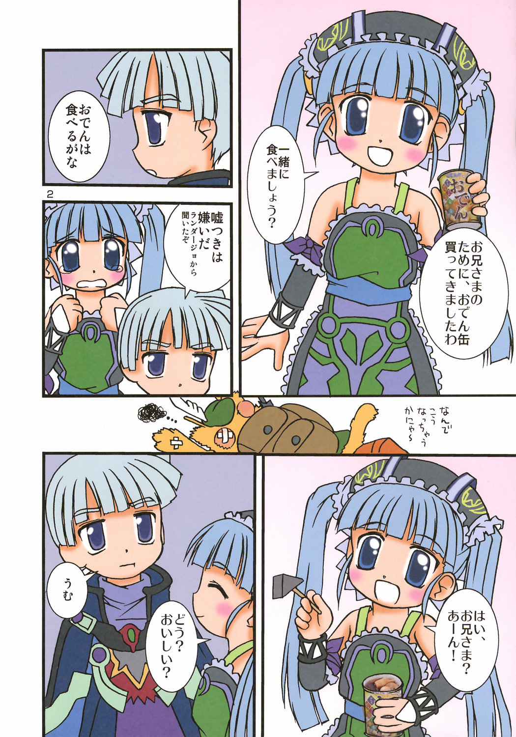 (C71) [Haa Haa WORKS (Takeyabu)] POWER OF LOVE (Otogi-Jushi Akazukin) page 21 full