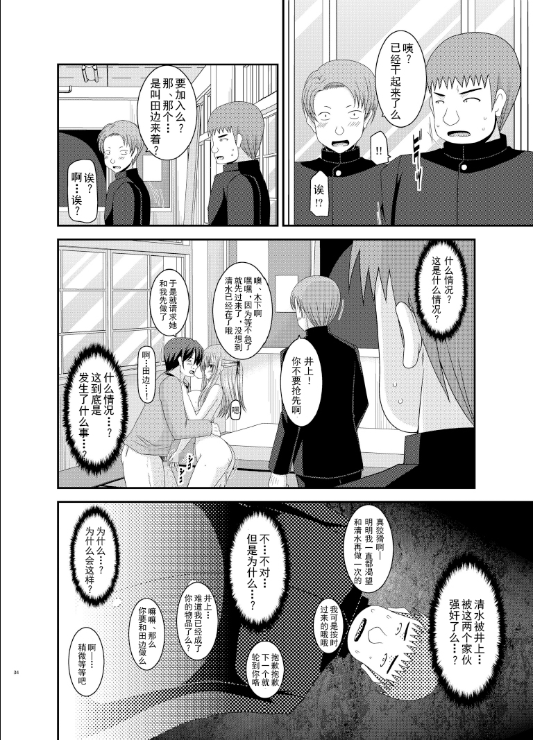 [Valssu (Charu)] Roshutsu Shoujo Yuugi Roku Kan [Chinese] [流星汉化] [Digital] page 34 full