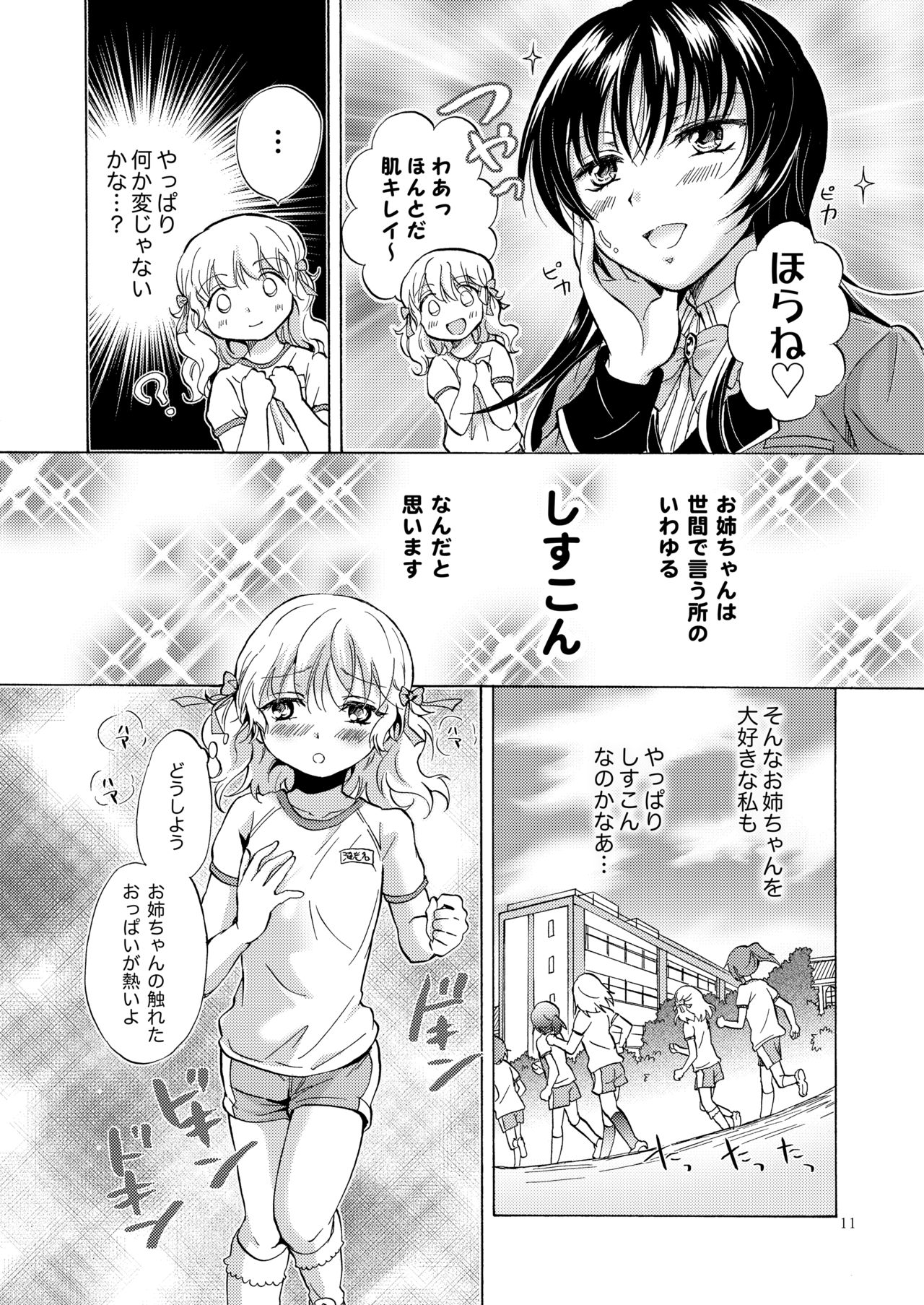 [peachpulsar (Mira)] Lily Girls Collection Yuri H Tanpenshuu [Digital] page 10 full