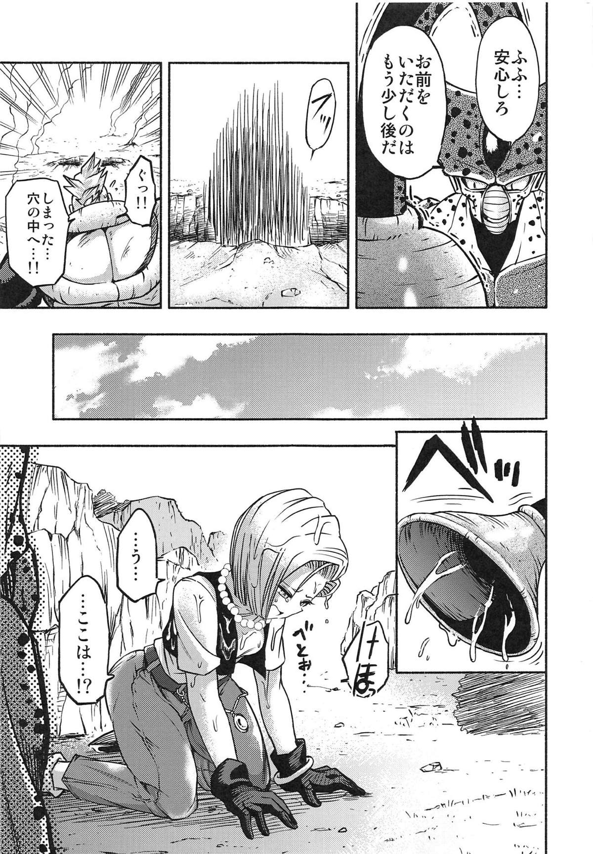 [Ameiro Biscuit (Susuanpan)] Cell no Esa (Dragon Ball Z) page 4 full