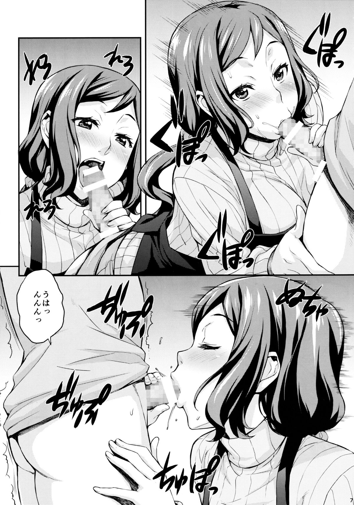 (C85) [Mix Fry (Takurou)] Rinko Mama ga Iyashiteageru (Gundam Build Fighters) page 6 full