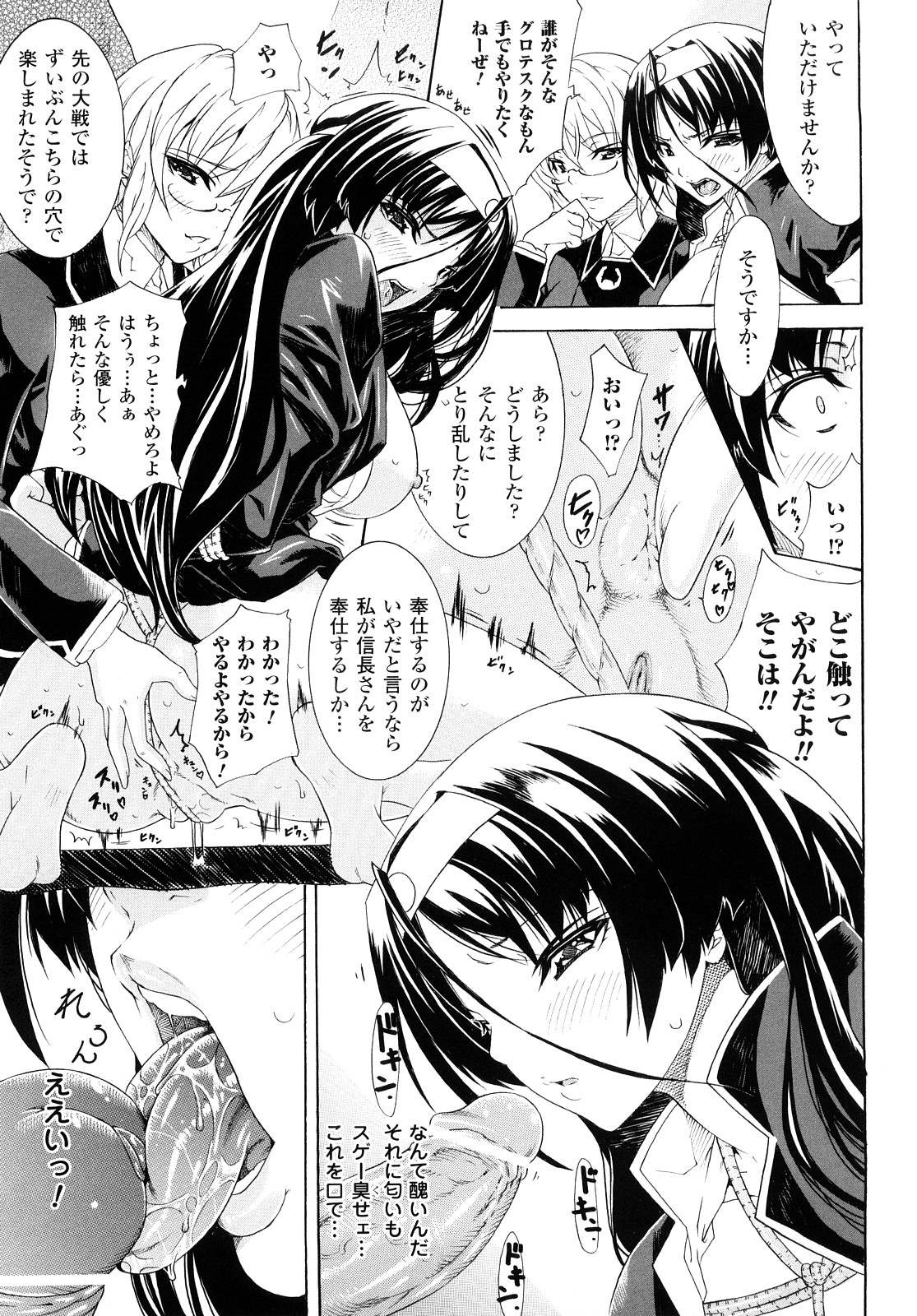 [Tokisana] Kairaku no Eden - Eden of pleasure page 29 full