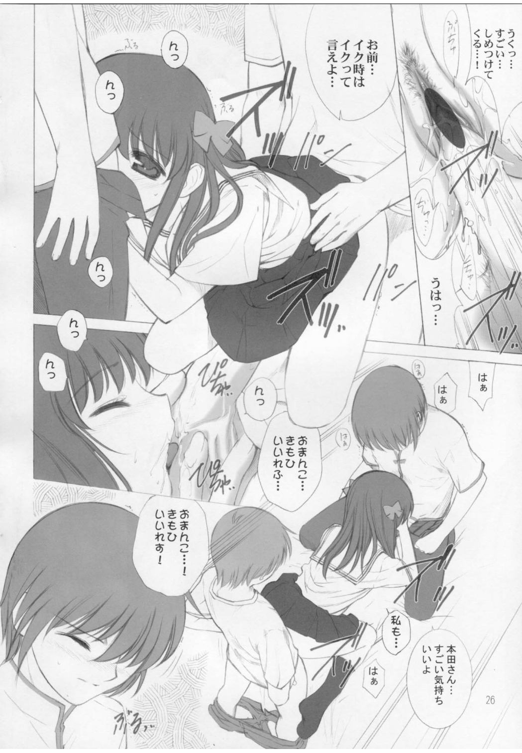 (CR31) [Oh!saka Spirits (Various)] Hyouketsu Kajuu (Fruits Basket) page 25 full