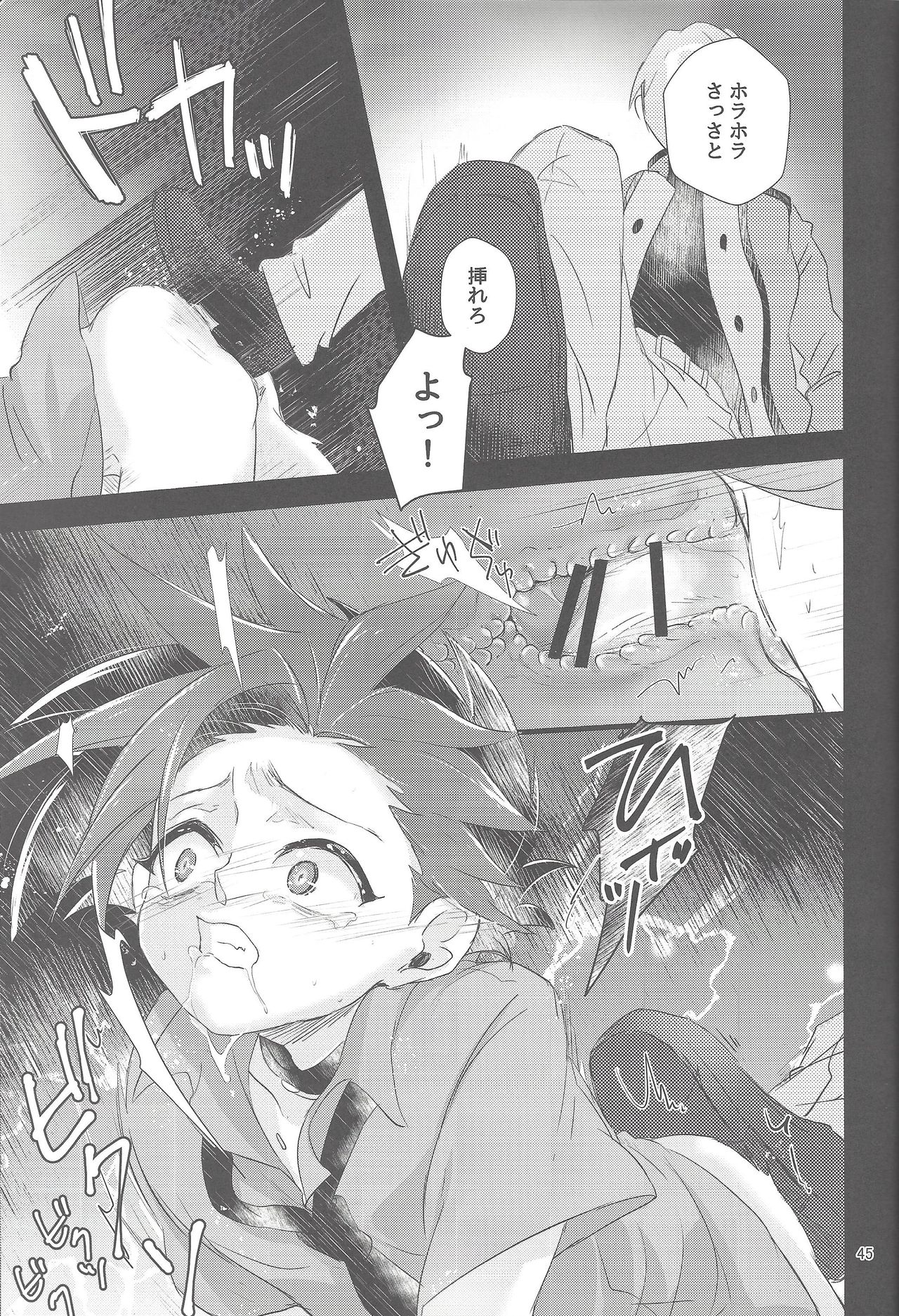 (Sennen Battle Phase 18) [tsukemonogoya (Shouga)] Hangyaku reipu!! (Yu-Gi-Oh! ARC-V) page 44 full