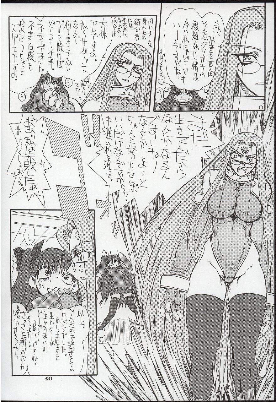 (Kyonyuukko 3) [Power Slide (Uttorikun)] Akihime Ni (Fate/stay night) page 30 full