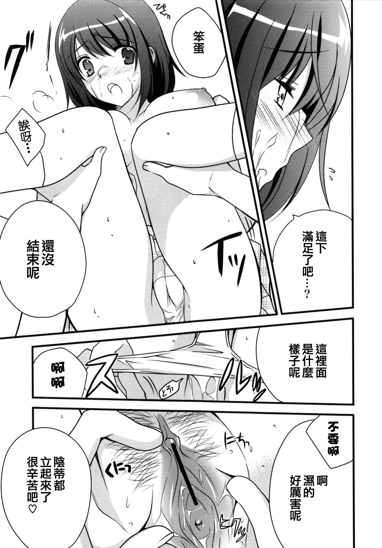 [Louis&Visee] Game to Kanojo to Nanido to. (PURE cross LOVE) [Chinese] [RSV个人汉化] page 11 full