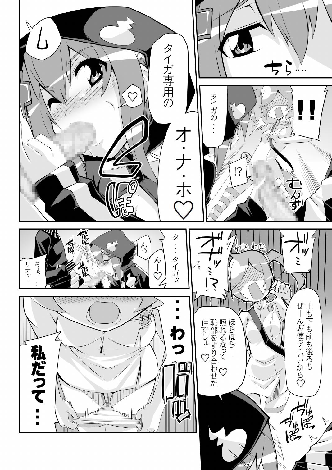 [Yon ka Go Works (Chicago)] Re:Akiho/Rinatize Ero -do- (Digimon World Re:Digitize Decode) [Digital] page 34 full