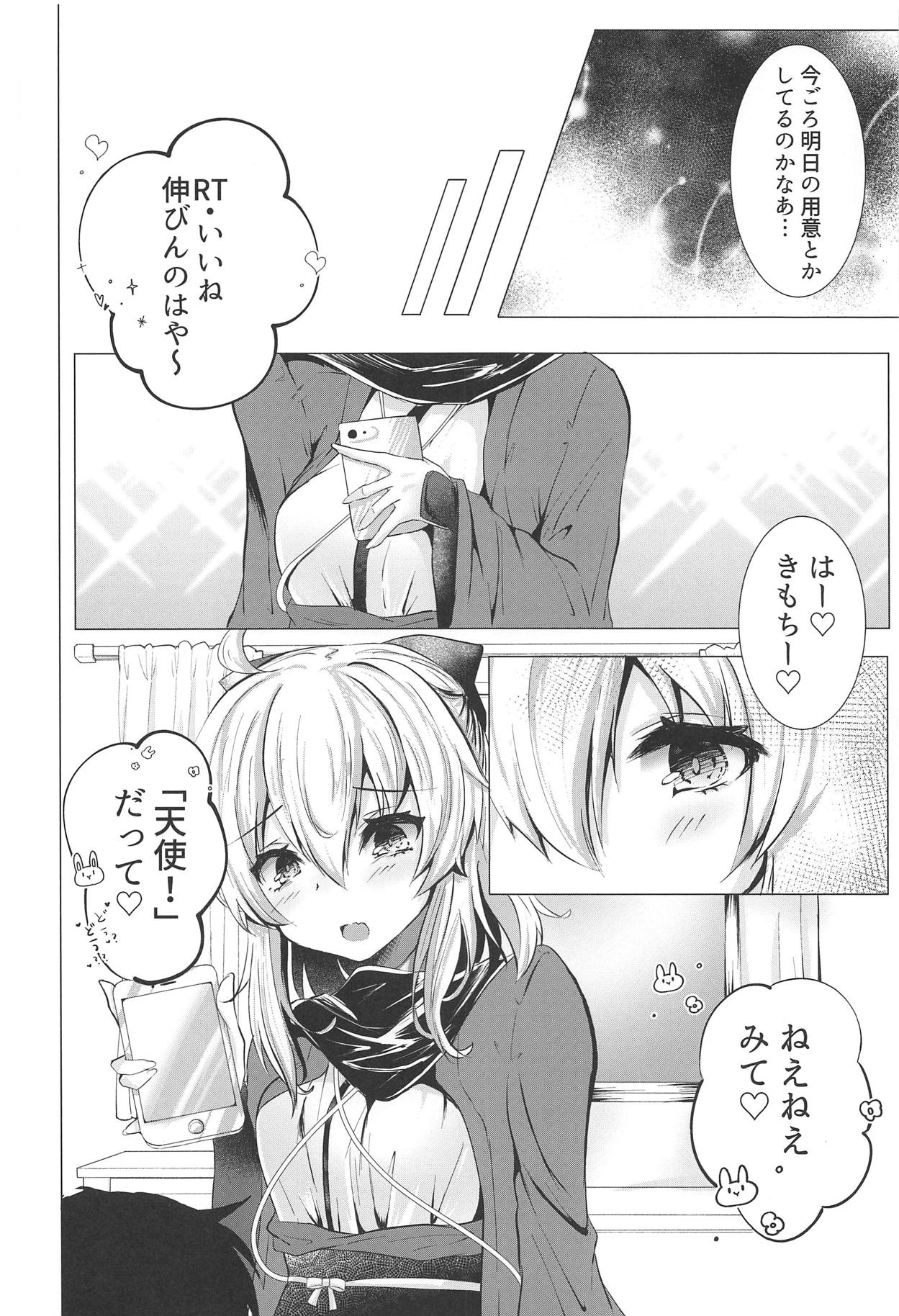 (COMIC1☆14) [Deshutte Itteru Neko (Kotomaro)] Cosplayer wa Mitsu ni Sasayaku (Fate/Grand Order) page 5 full