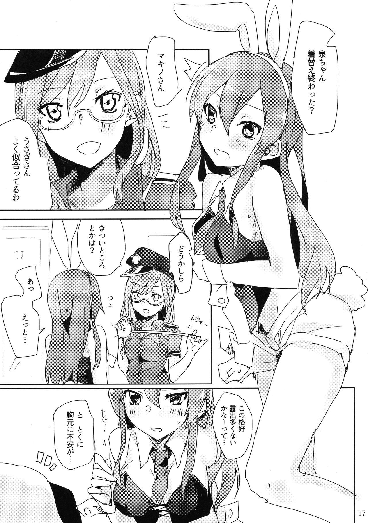 (Utahime Teien 17) [Yakisoba Rengo (Various)] BLANC NOIR deuX (THE IDOLM@STER CINDERELLA GIRLS) page 17 full