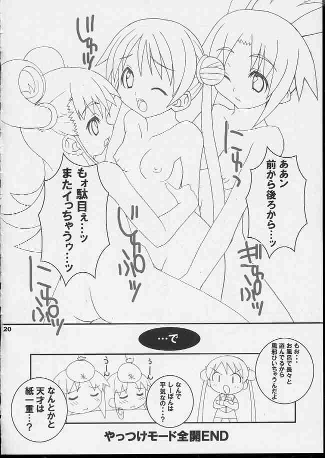 (CR35) [LEO-CIRCLE (Shishimaru Kenya)] Shiipon LOVEx2 Hon (Uchuu No Stellvia / Stellvia of the Universe) page 16 full