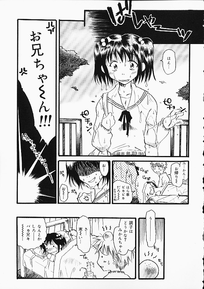 [Anthology] Oshiri Punch page 6 full