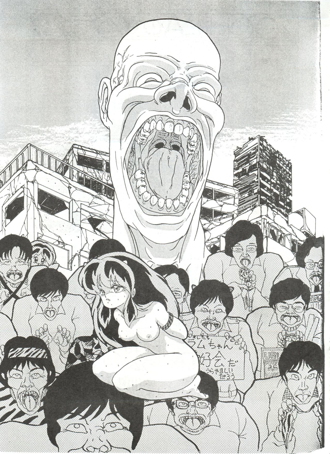 [STUDIO FUCK (Various)] ONAPET 1 (Urusei Yatsura) page 21 full