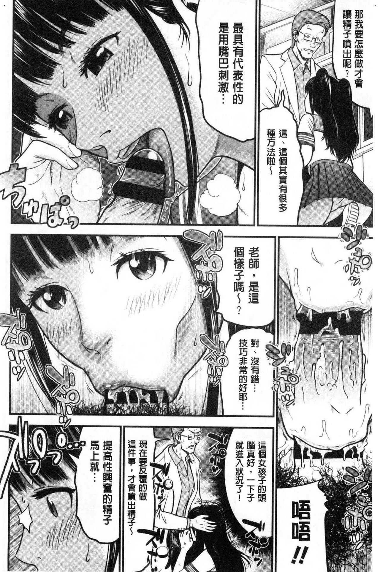 [Tomono Hiro] Tadashii Koubi no Susume | 正確的交尾法推薦你 [Chinese] page 30 full