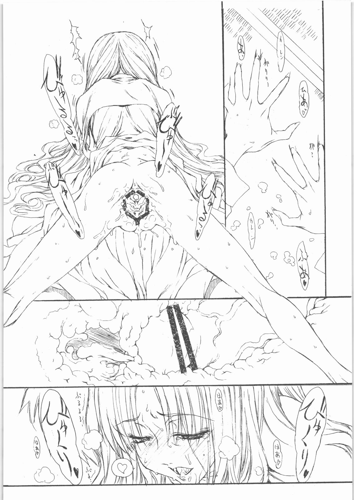 (C71) [St. Armadel Ch. (Kagetora)] HOATA 2 (Fate/hollow ataraxia) page 15 full