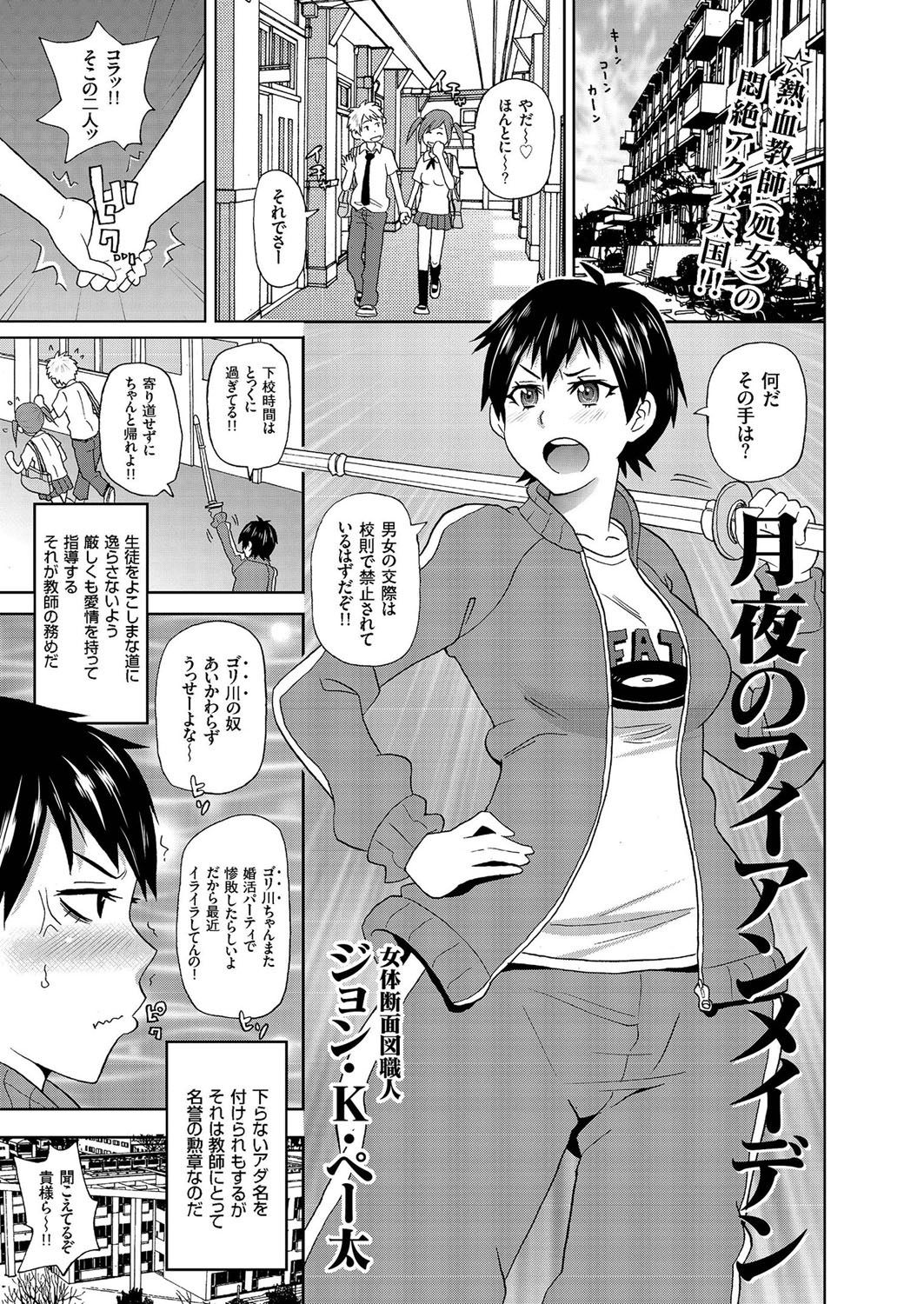 comic KURiBERON 2016-09 Vol. 47 [Digital] page 44 full