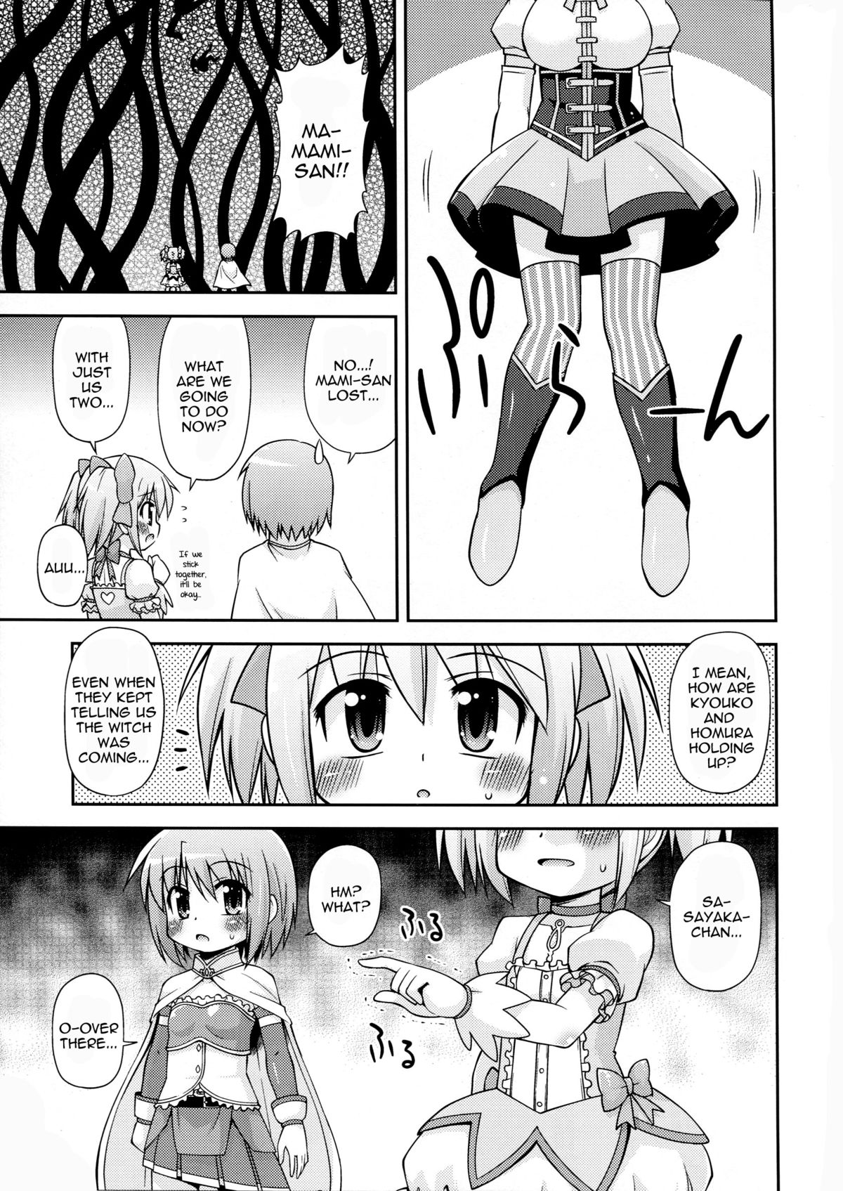 (C80) [Saihate-kukan (Hino Hino)] Shokushu no Majo to Asobou! (Puella Magi Madoka Magica) [English] page 4 full