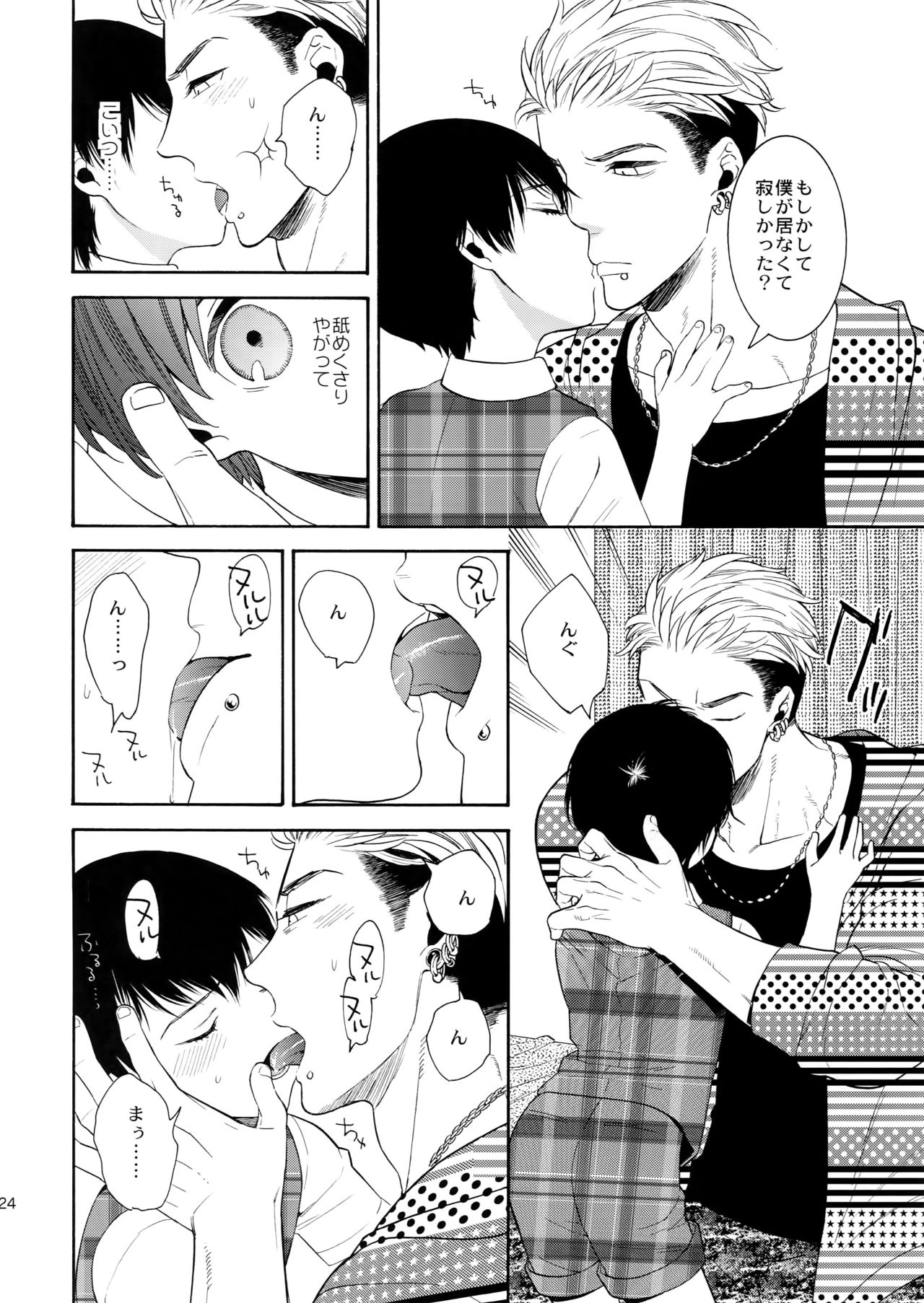 (C91) [Marshmallow Kyoudan (Tenkawa Ai)] Uruwashi no Tinker Bell 8 page 23 full