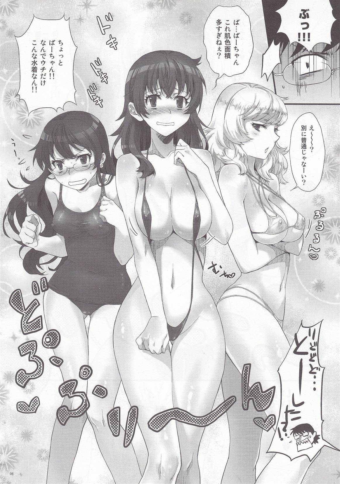 (C78) [koakuma sageha (sage joh)] Zettai Inran Adults (Zettai Karen Children) page 5 full