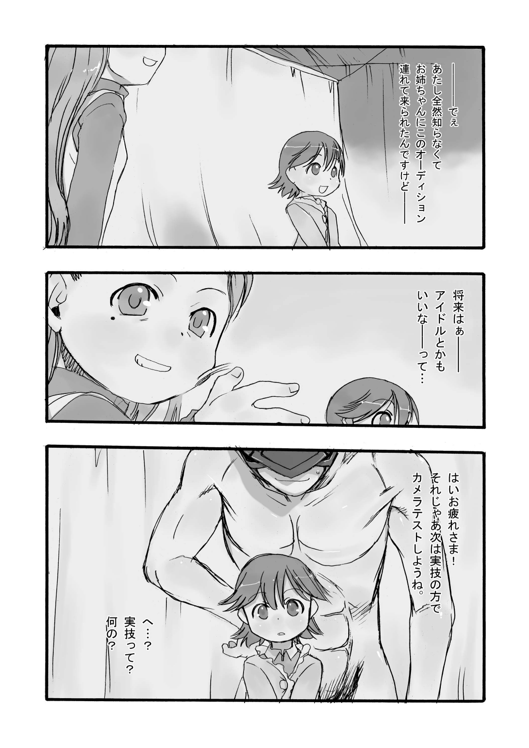 [P.A. Project (Teruki Kuma)] re-Live #01 [Digital] page 4 full