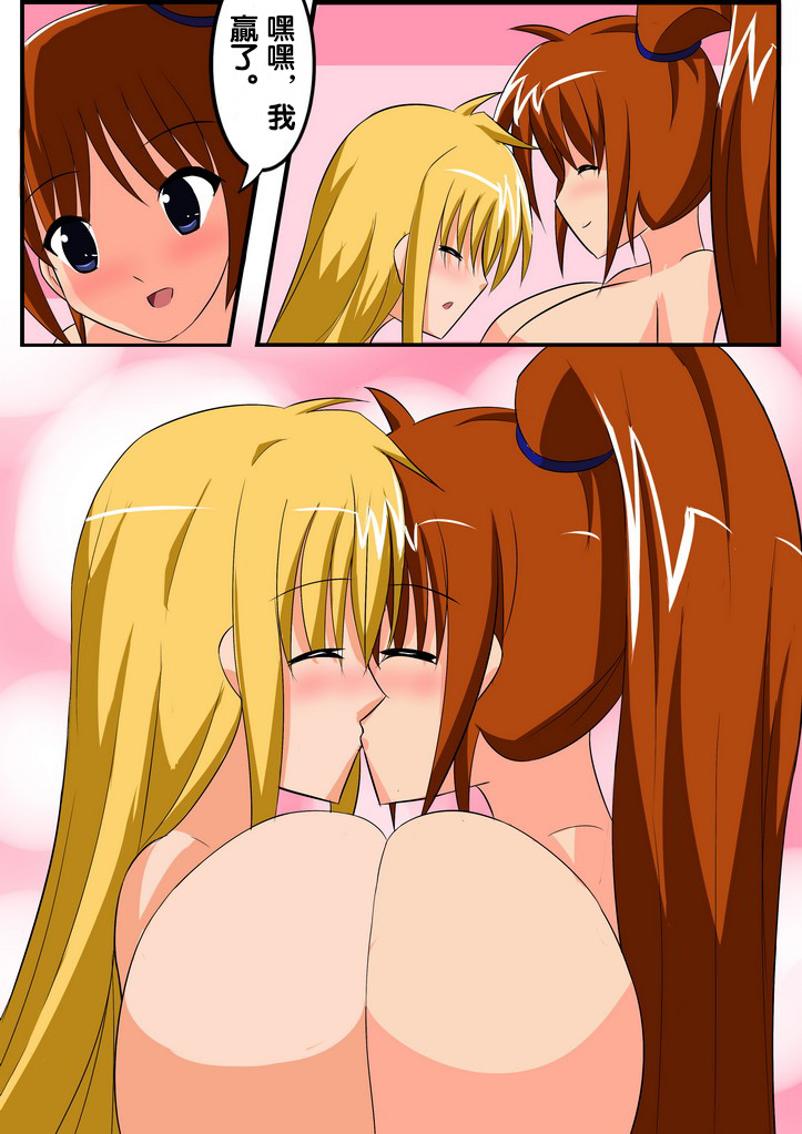 [Xano501] Nanoha x Fate Boob Magic [Chinese] page 5 full