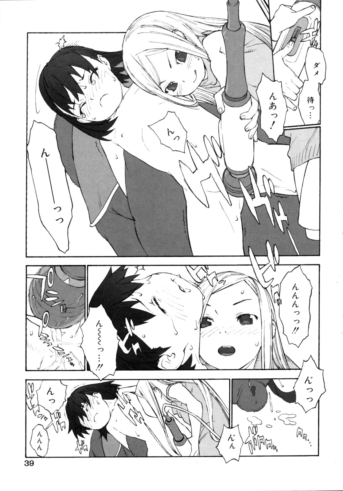 [Shinkaida Tetsuyarou] Joshi Show - Little Girl Show page 41 full