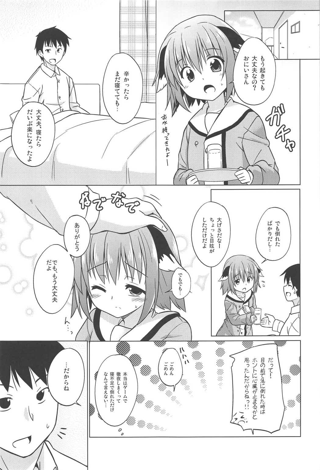 (C91) [Tonzura Douchuu (Kazawa)] Aru Higashi no Hou no Hanashi (Touhou Project) page 46 full