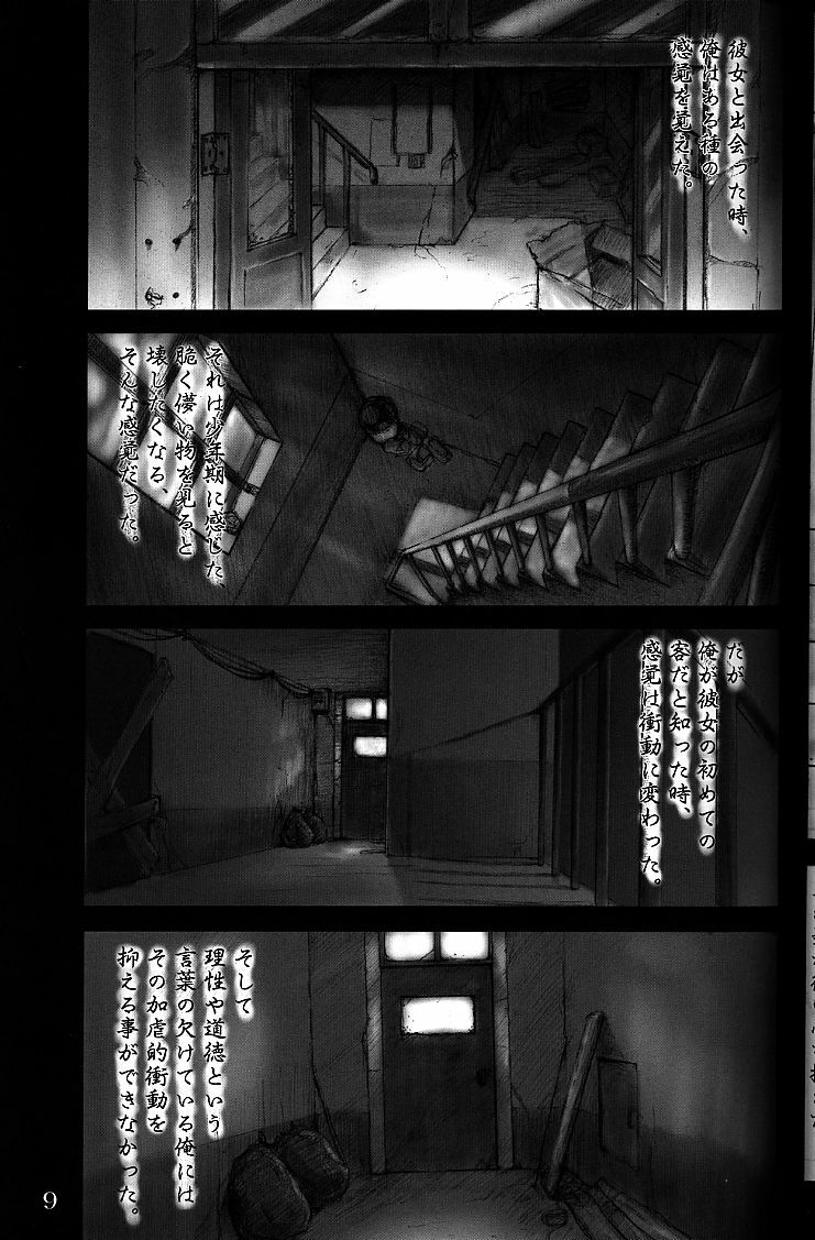 (C55) [Studio NEO BLACK (Neo Black)] Silent Butterfly 2nd swallowtail page 8 full