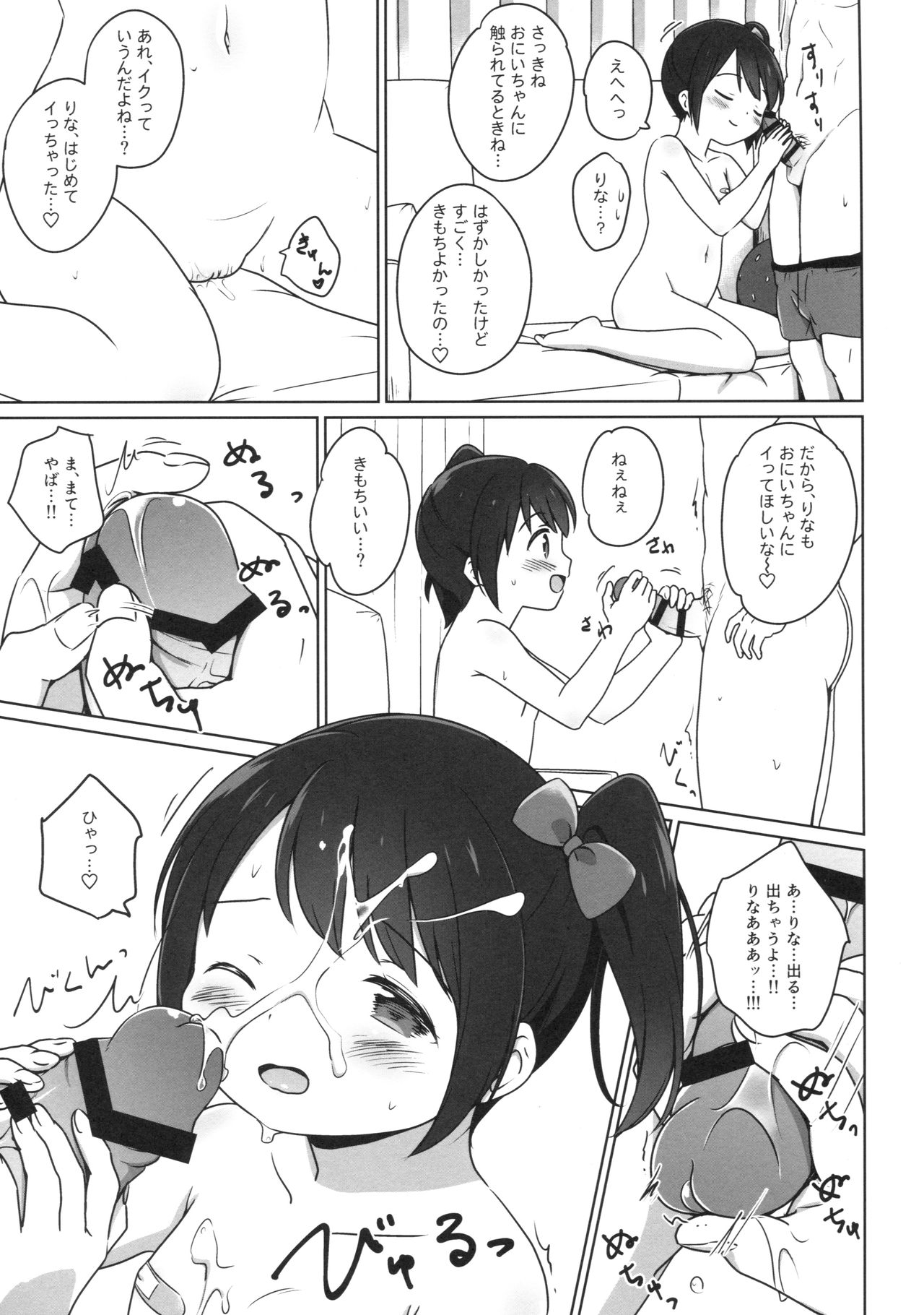 (C92) [Niponipo (Shirona Mikoto)] Loli Comi 9 page 14 full