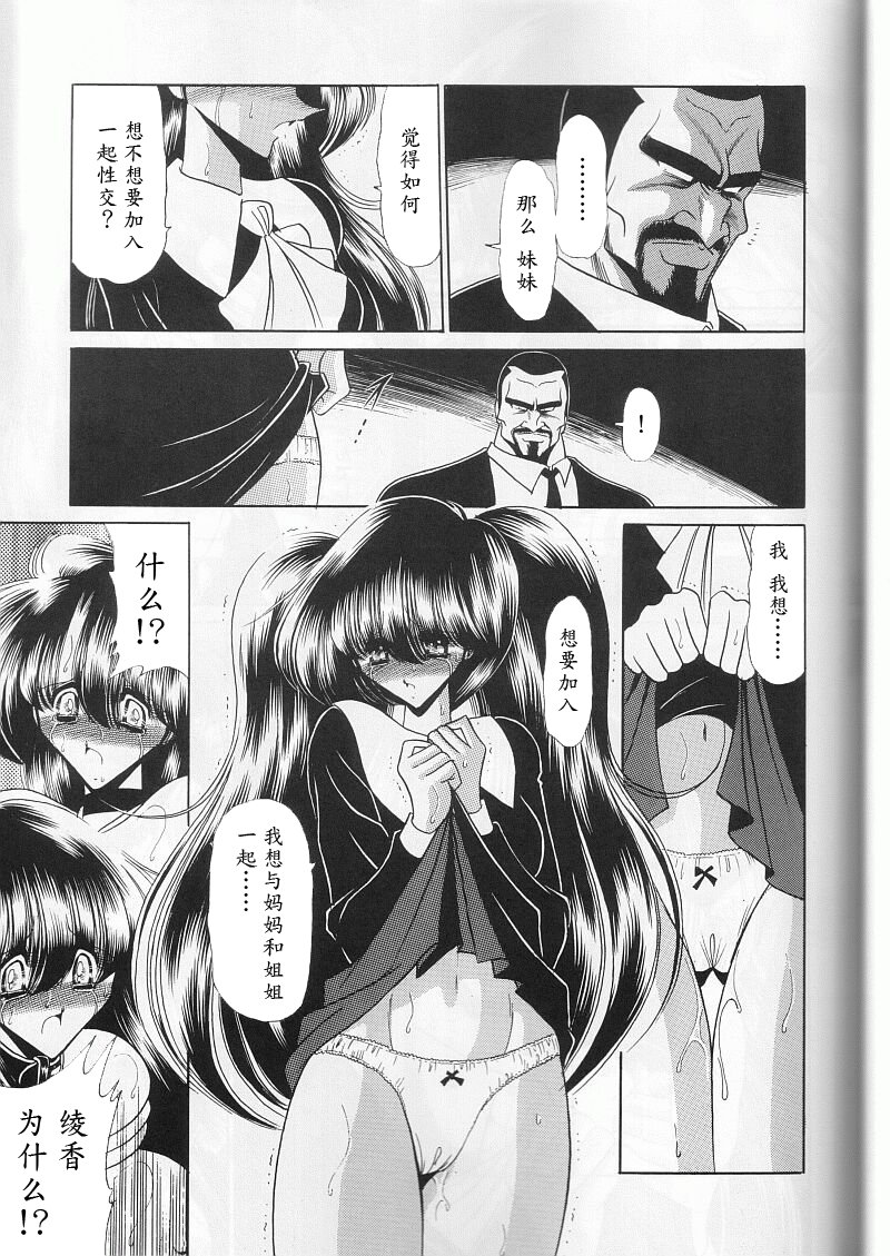 (C59) [Circle Taihei-Tengoku (Horikawa Gorou)] Daisankan [Chinese] [魔劍个人汉化] page 19 full