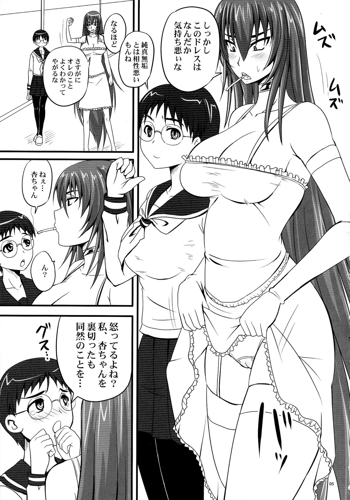 (C78) [Nozarashi (Nozarashi Satoru)] Do-S na Hime wa Kegasareru Haji no Nana - Ryoujoku Hirouen page 5 full