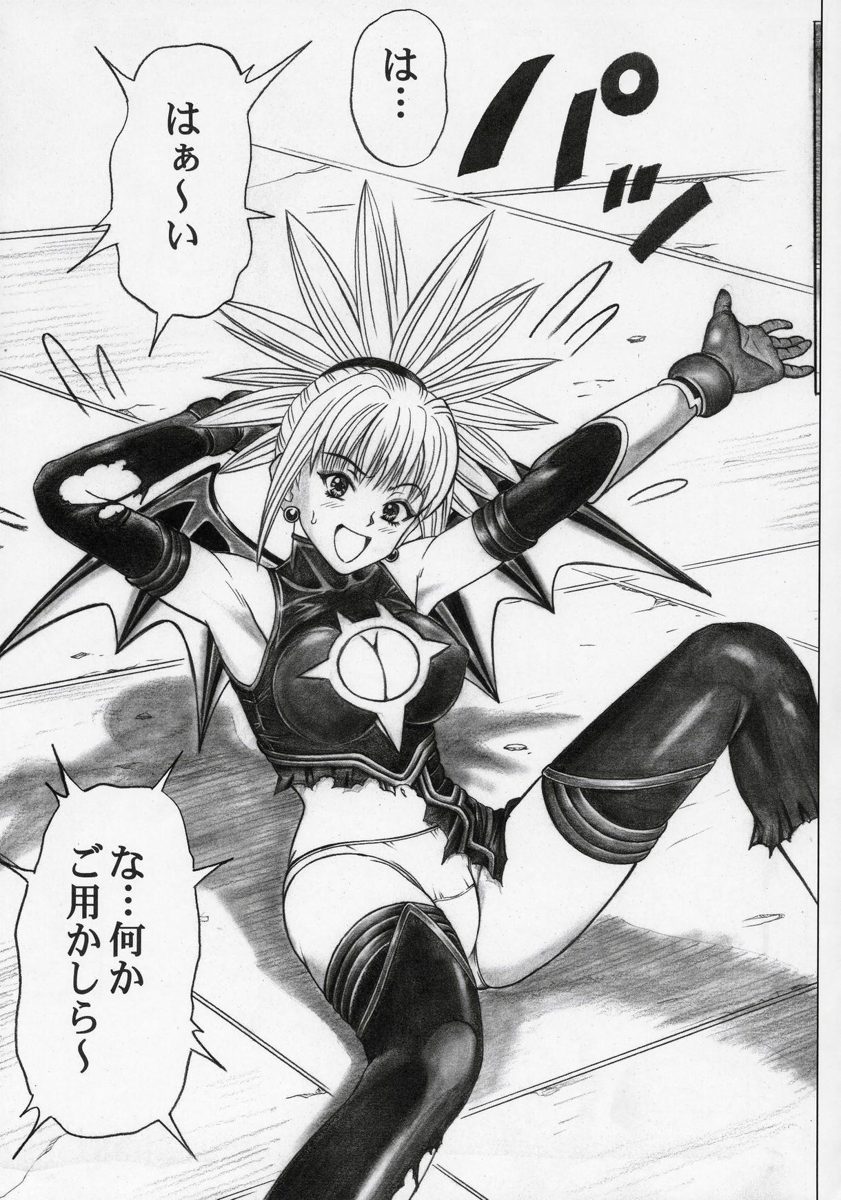 (SC32) [Cyclone (Izumi Kazuya)] Rogue Spear 5 (Shadow Lady) page 6 full