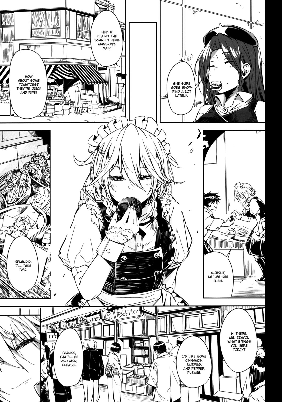 (C84) [Sakurai Dai Energy (Sakurai Energy)] Remember The Time. (Touhou Project) [English] [Chocolate] page 6 full