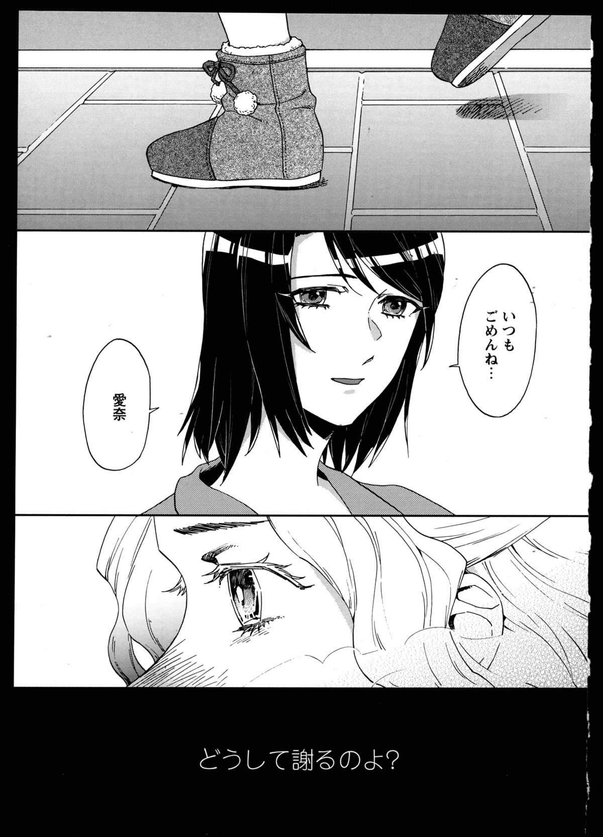 [Anthology] Yuri Koi Volume 3 page 17 full