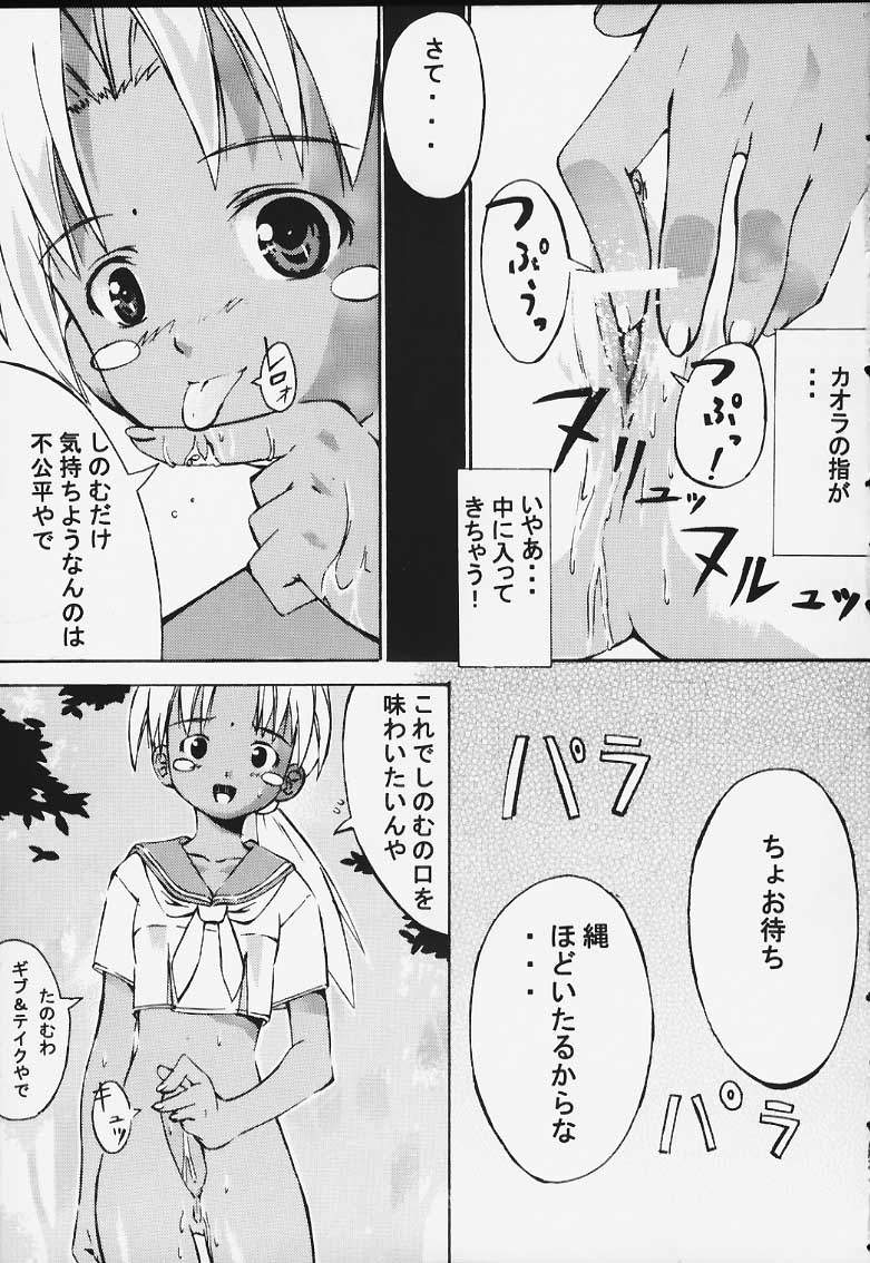 [INOUT (Yori Shiro)] Rhythm (Love Hina) page 14 full