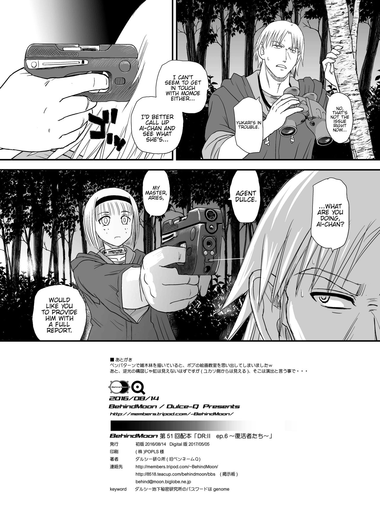 [Behind Moon (Dulce-Q)] DR:II ep.6 ~Fukkatsusha-tachi~ [Digital] [English] [SaHa] page 34 full