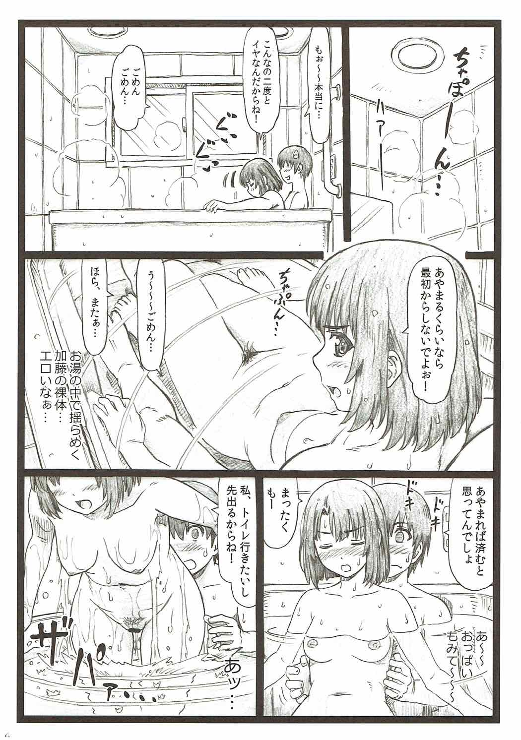 (C92) [Ohkura Bekkan (Ohkura Kazuya)] Gomen na Kato (Saenai Heroine no Sodatekata) page 23 full