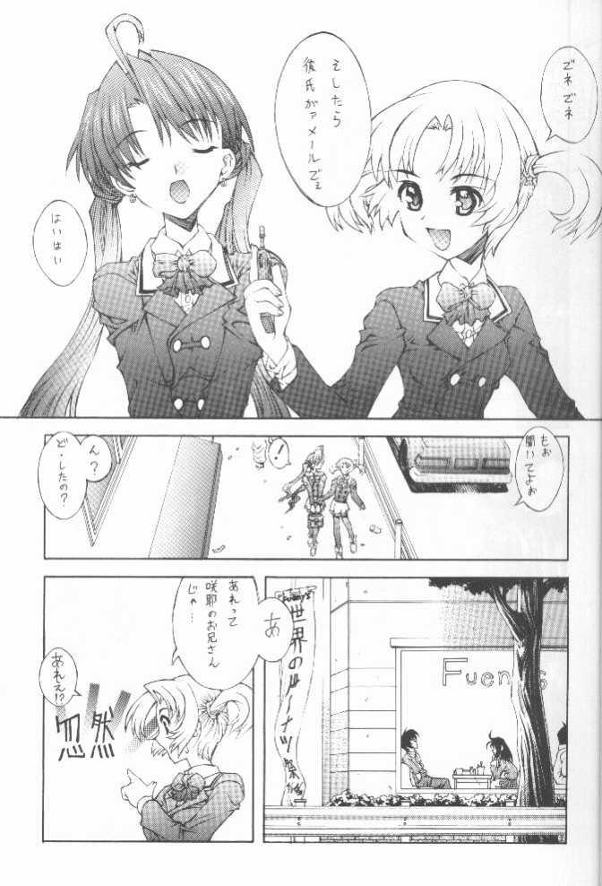 [Kasakigumi (Kasaki)] Sakuya no (Sister Princess) page 2 full