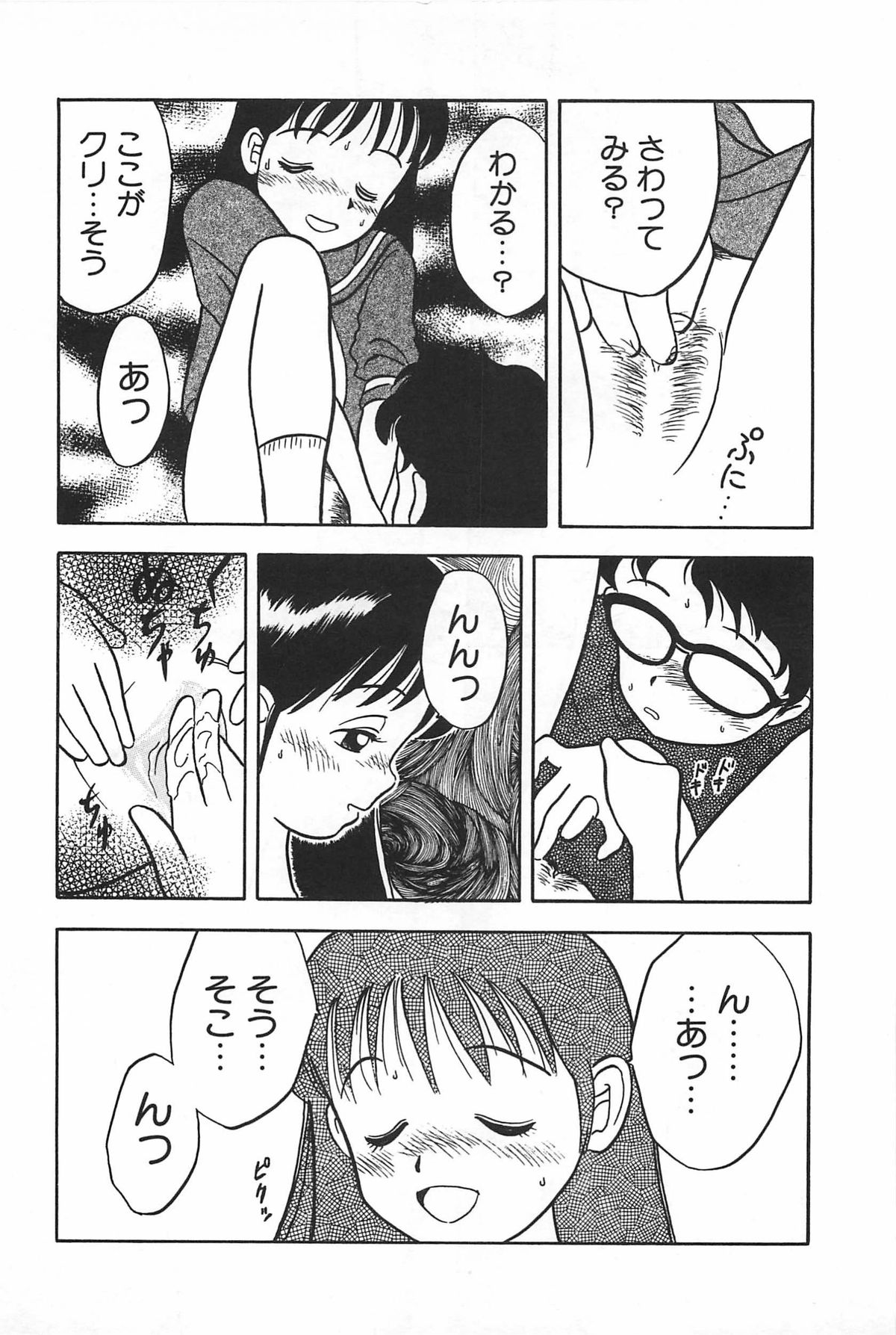 [Uramac] Manimani page 30 full