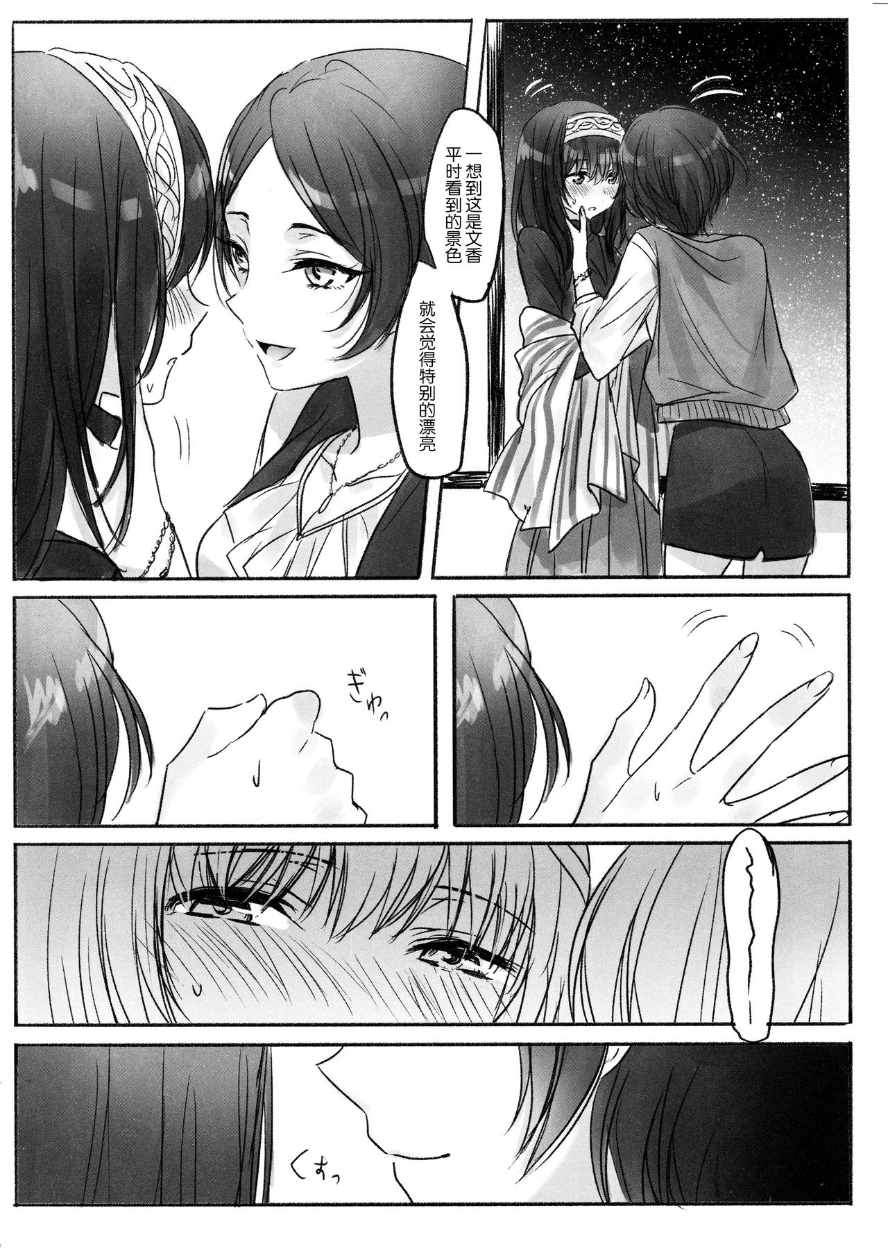 (C91) [Tsuki no Uragawa (Romi)] Kanade-san, Onsen ni Issho ni Hairimasenka (THE iDOLM@STER CINDERELLA GIRLS) [Chinese] [Kanade汉化组] page 5 full