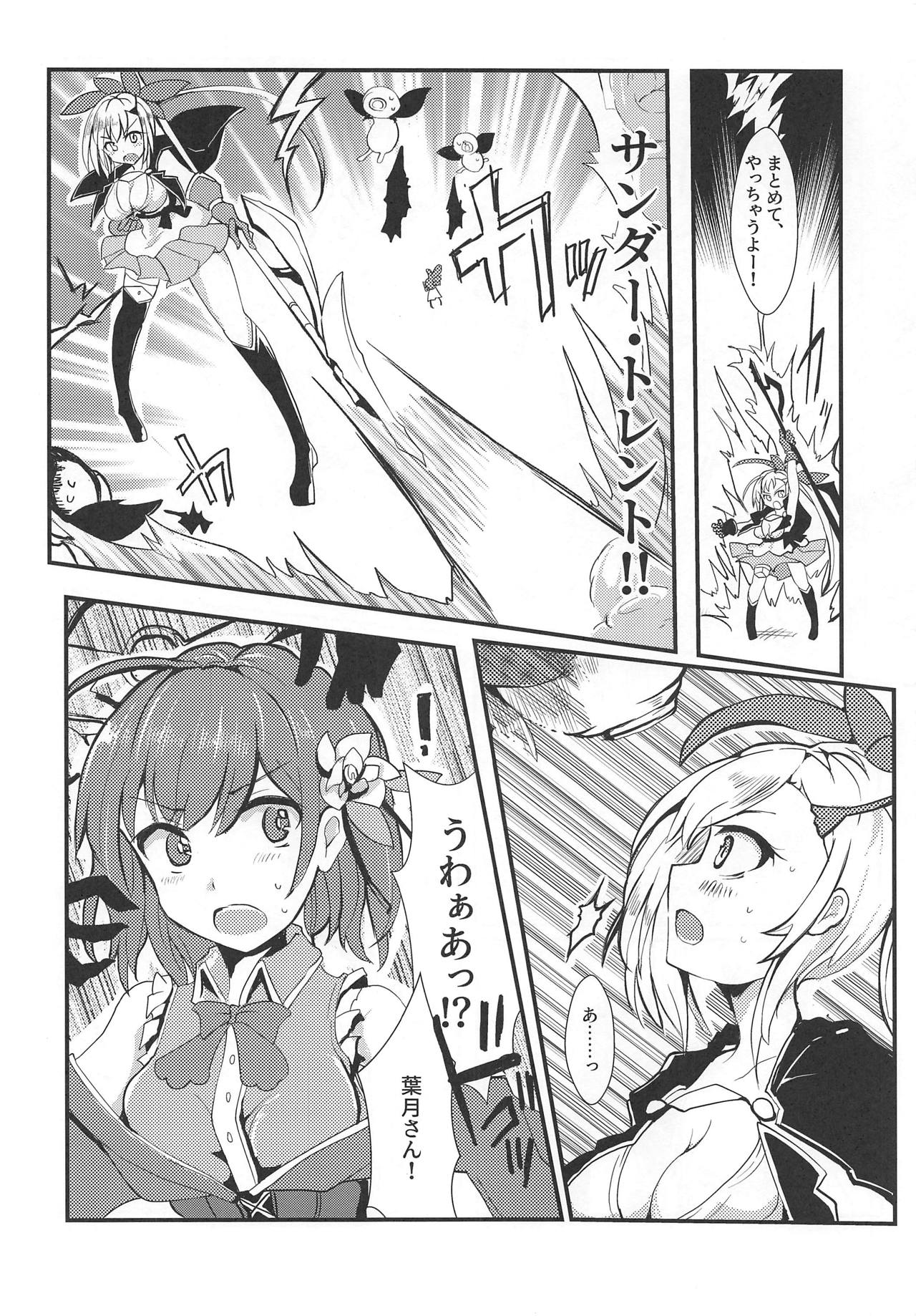 (C95) [TYT (mos_yen)] Banmaden (Puella Magi Madoka Magica Side Story: Magia Record) page 5 full