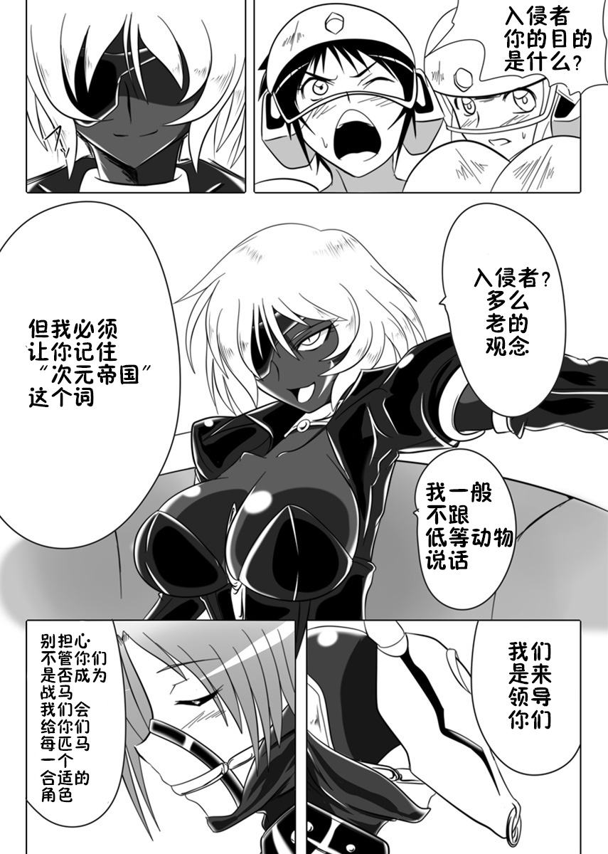 [Ochigan (Wabuki)] Jigen Teikoku Domigulas Vol.3 [Chinese] [十字路口的恶魔个人汉化] page 6 full