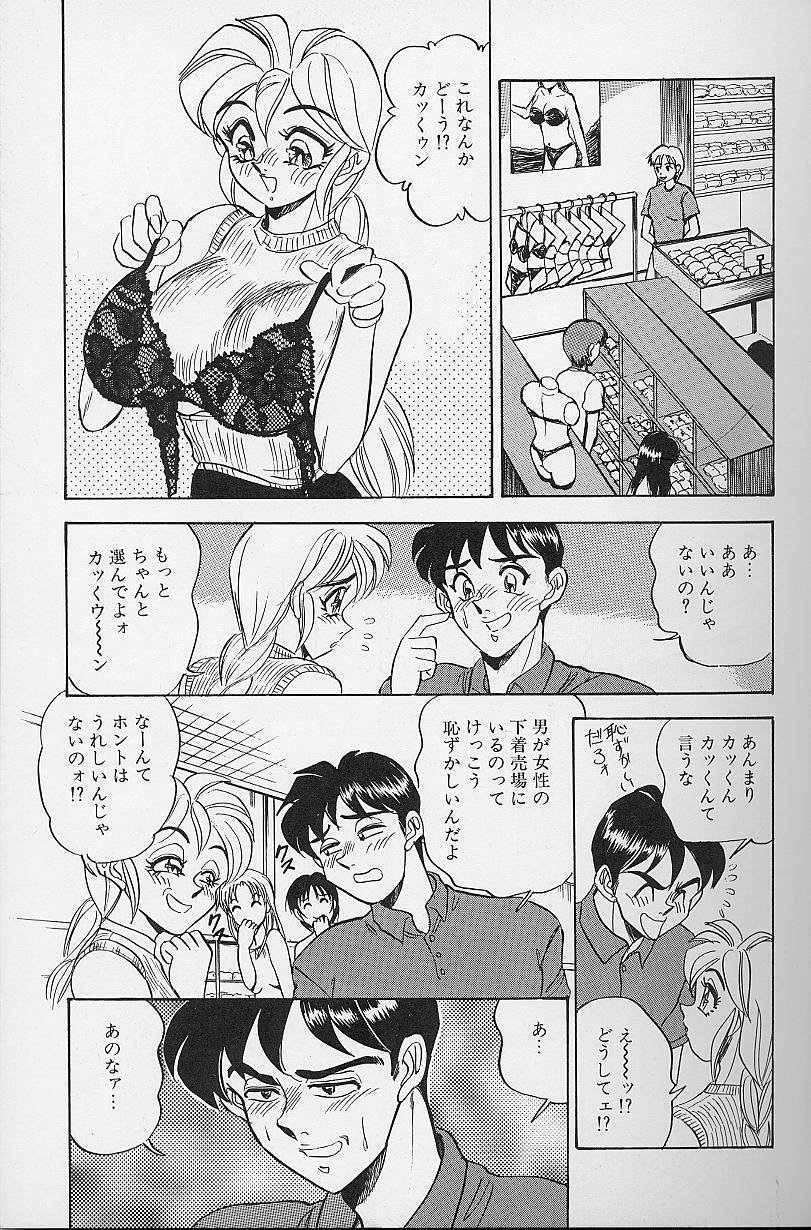 [Tsukushino Makoto] Wakazuma Bonyuu Play page 12 full