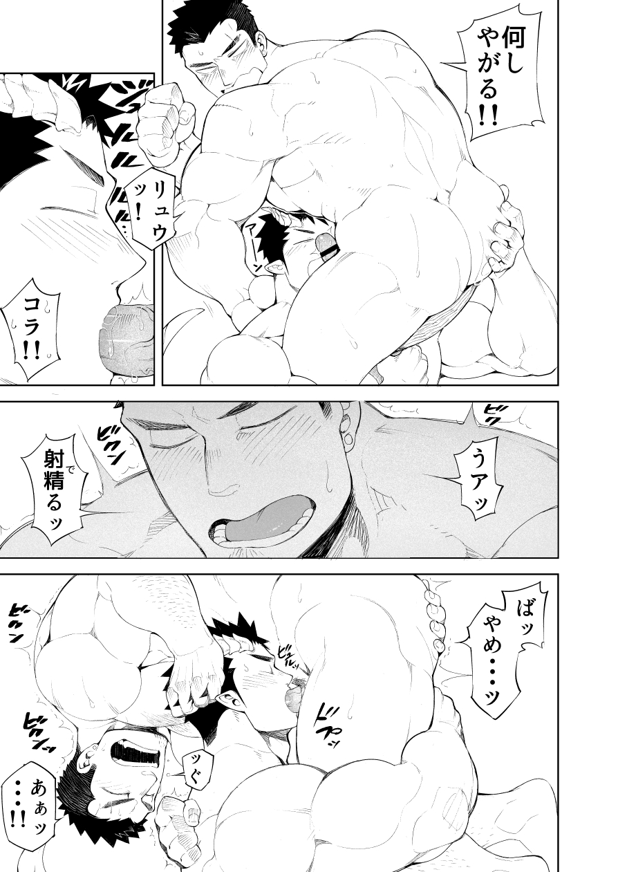 [anything (naop)] Kizu × Kizu page 23 full